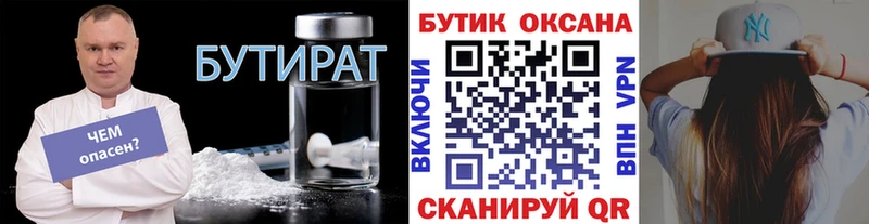 цена наркотик  Верхний Тагил  Бутират 1.4BDO 