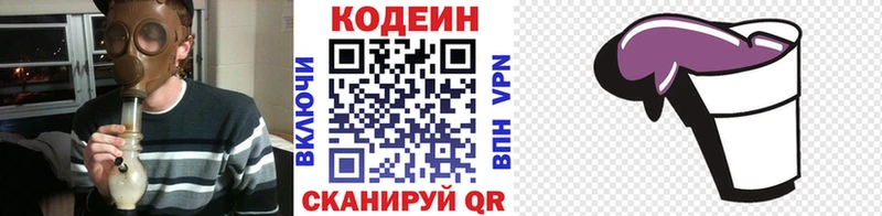 Кодеин Purple Drank  мега зеркало  Верхний Тагил  продажа наркотиков 