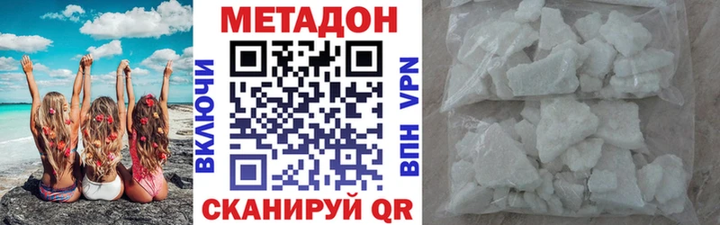 Метадон methadone  где купить наркоту  Верхний Тагил 